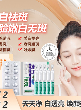 肌诗谜左旋VC固态精华片美白淡斑补水冻干烟酰胺次抛口腔提亮2号A