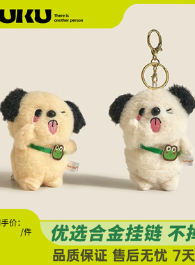 黄色白色潦草快乐小狗挂件玩偶情侣调皮毛绒公仔包包挂饰车钥匙扣