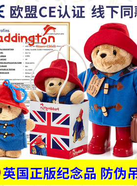 英国paddington帕丁顿熊玩偶包挂件轻奢小熊旅游纪念品伴手礼公仔