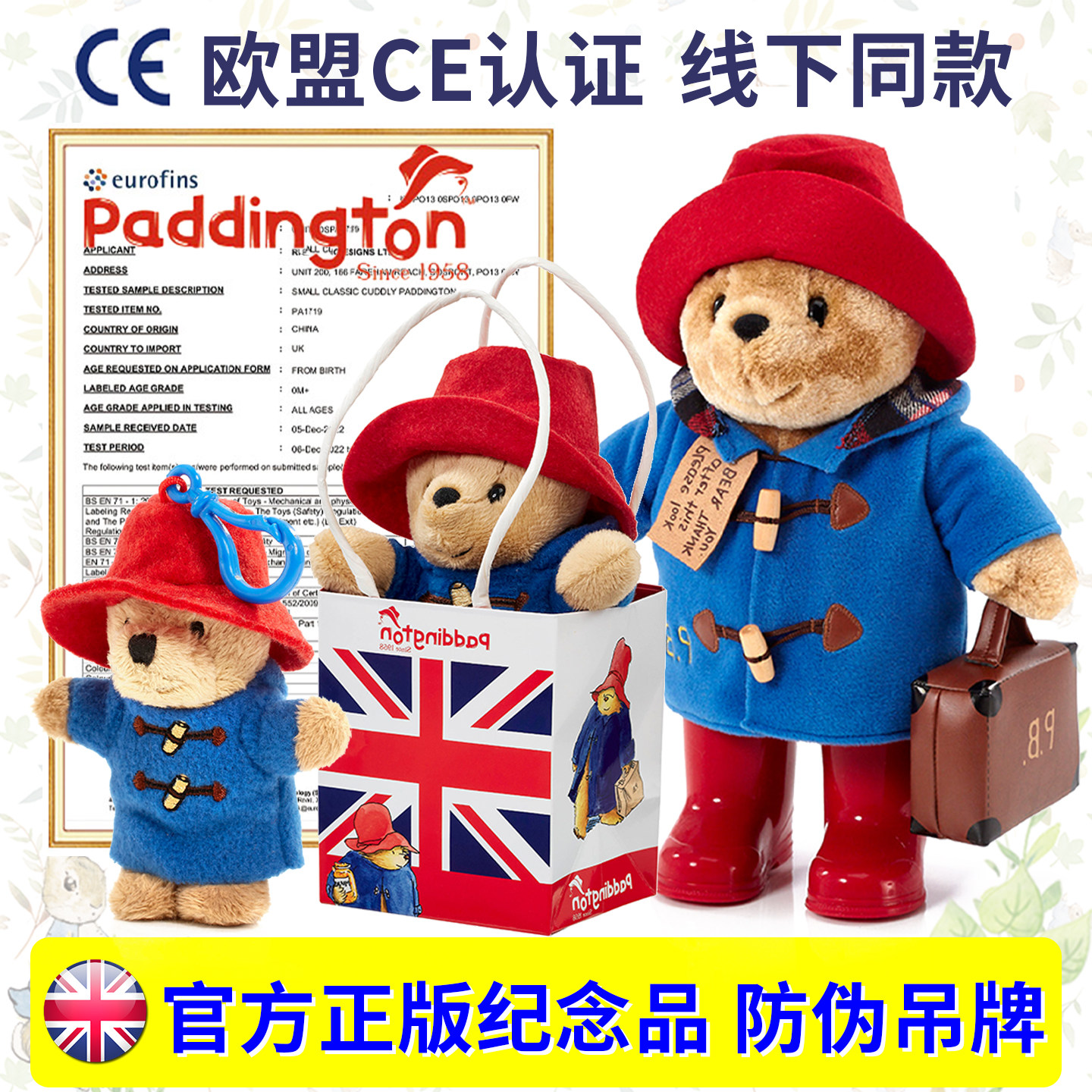 英国paddington帕丁顿熊玩偶包挂件轻奢小熊旅游纪念品伴手礼公仔