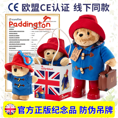 【认准正版】帕丁顿熊paddington