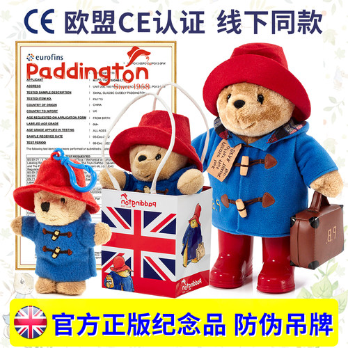 英国paddington帕丁顿熊玩偶包挂件轻奢小熊旅游纪念品伴手礼公仔
