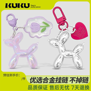 果冻气球小狗挂件钥匙扣女精致高级感网红创意可爱书包包挂件饰品