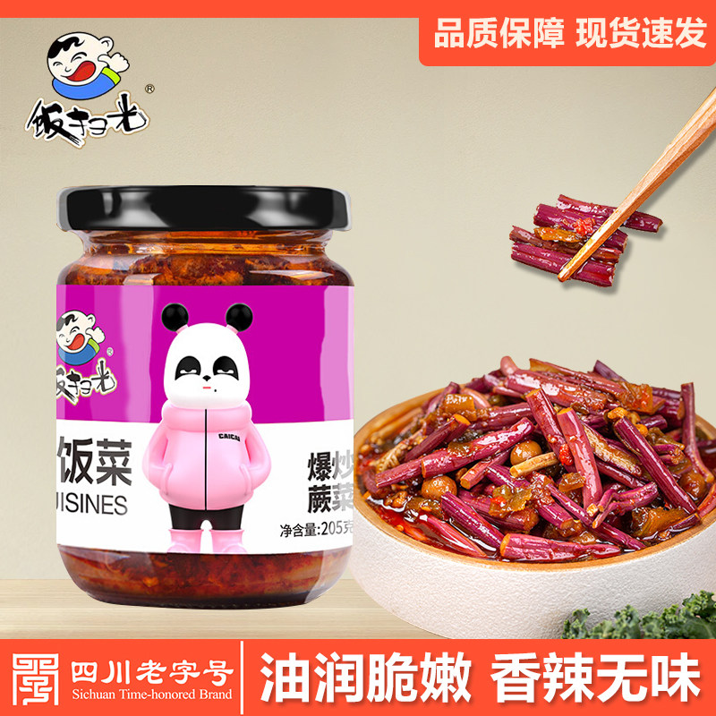 饭扫光爆炒蕨菜205g下饭菜酱菜拌粥菜拌面酱外婆菜厨房佐餐拌饭酱,粮油调味/速食/干货/烘焙,下饭/拌饭酱/拌饭料,淘宝优惠券,粉丝福利购,淘宝优惠卷