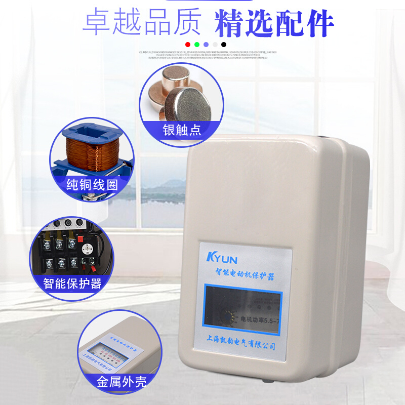 磁力启动器智能电机缺相过载保护器起动器380V三相QCX5空压机开关