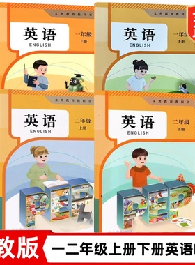 【2025新改版】小学1一2二年级上下册英语PEP 人民教育出版社 人教版英语课本教材教科书 一二年级上册英语pep+下册英语pep全套书