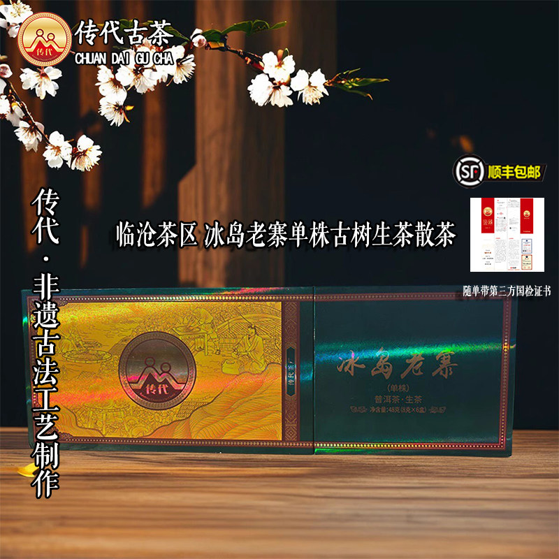 古法制作冰岛老寨单株烟盒系列