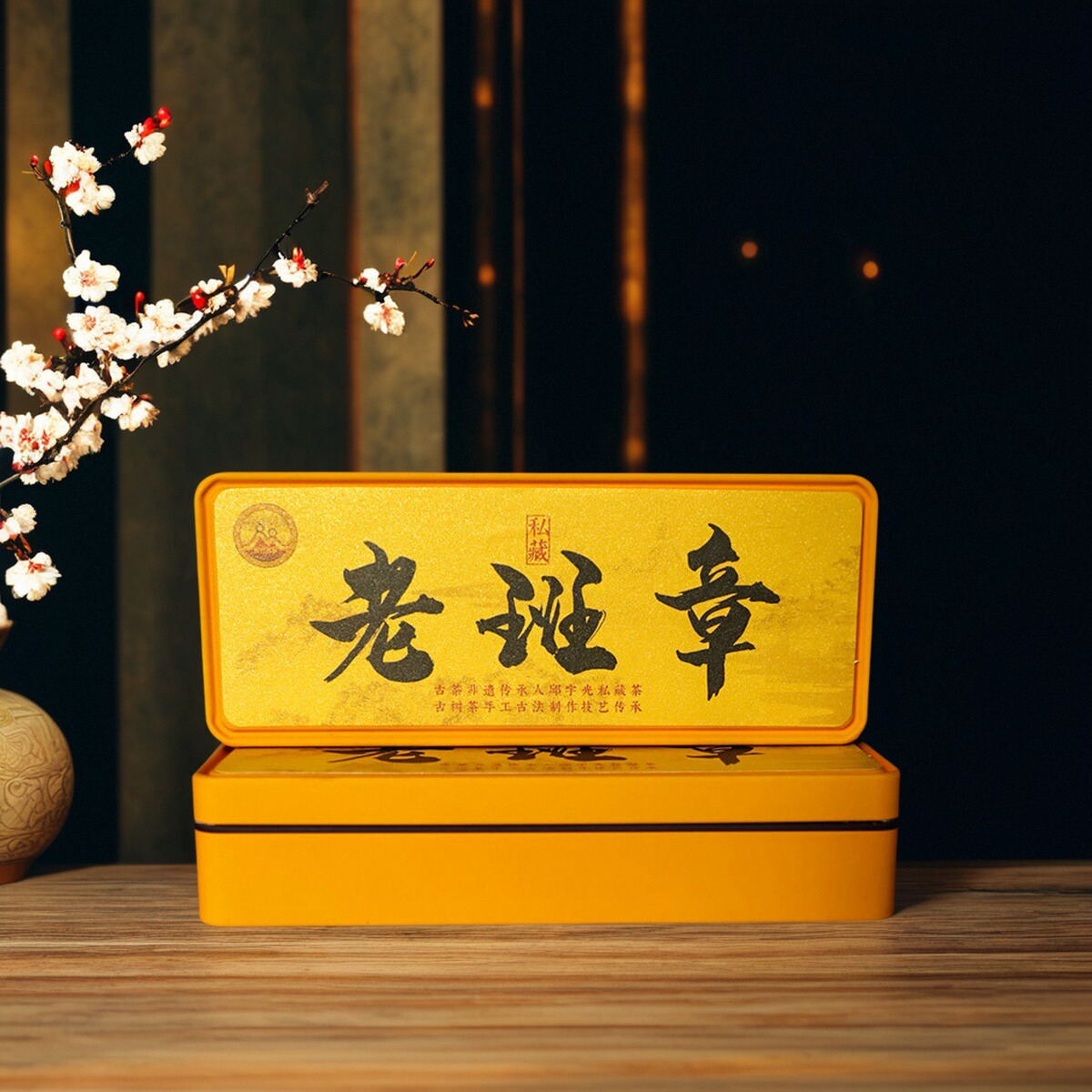 老班章私藏普洱生茶龙珠