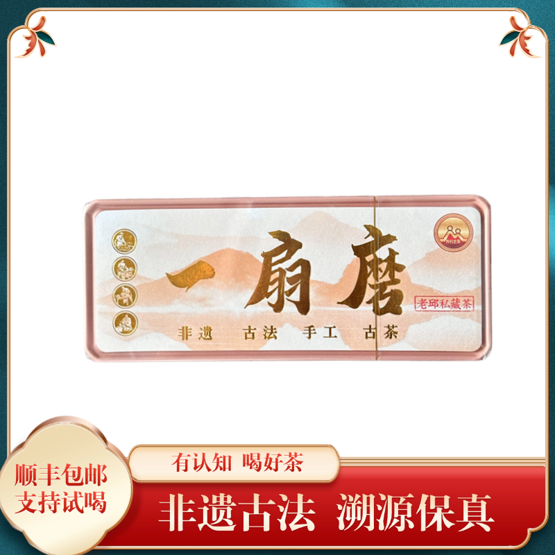 传代非遗古法版纳茶区一扇磨古树