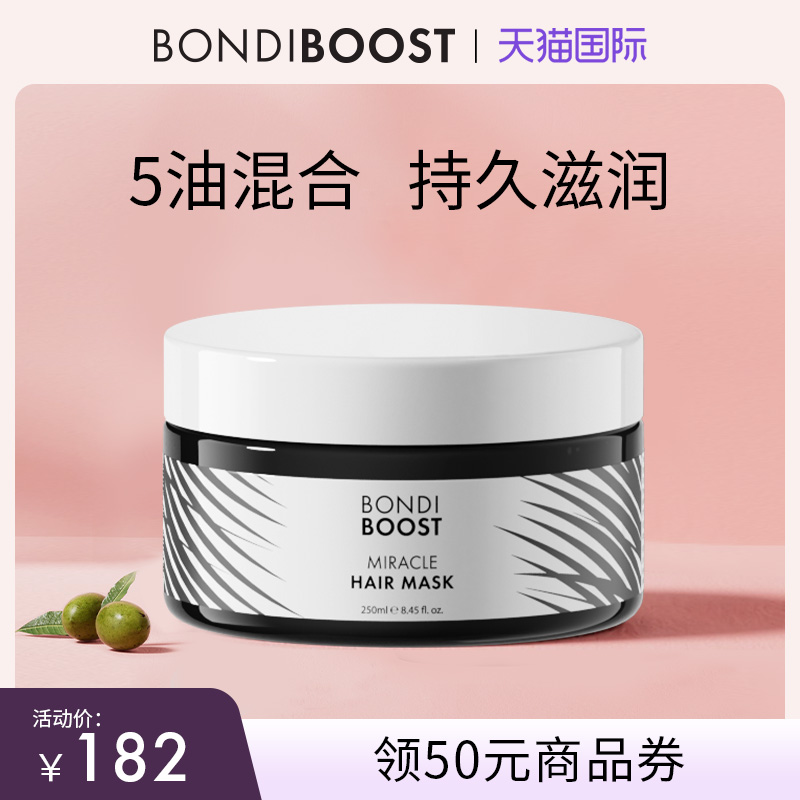 Bondiboost修护洗发水护发素