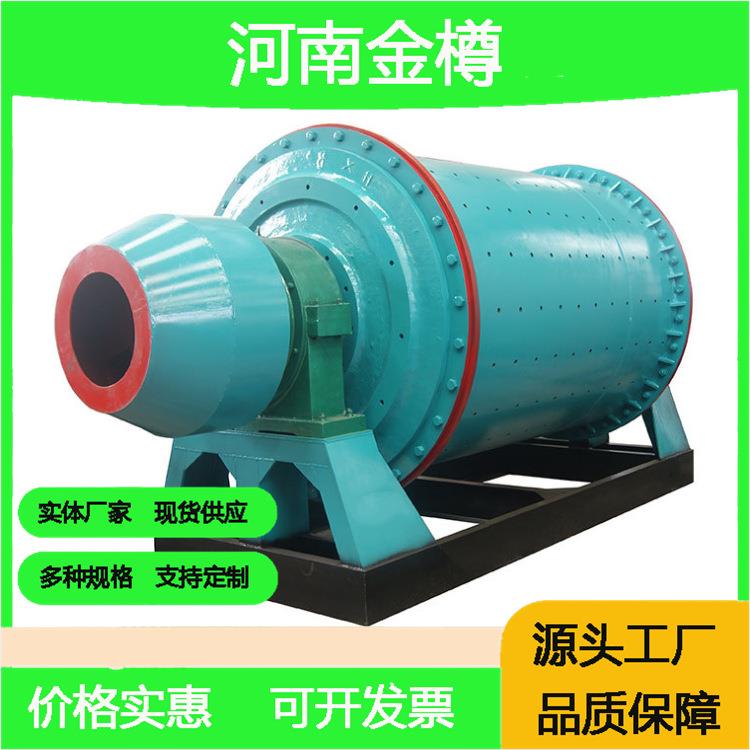 棒磨机 小型金矿选矿球磨机 干湿两用卧式粉磨机