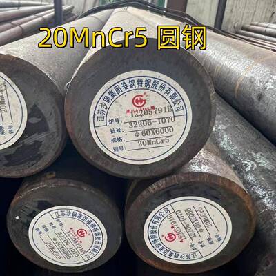 20mncr5圆棒 20mncr5齿轮钢 圆钢 直径 60mm 20mncrs5钢棒