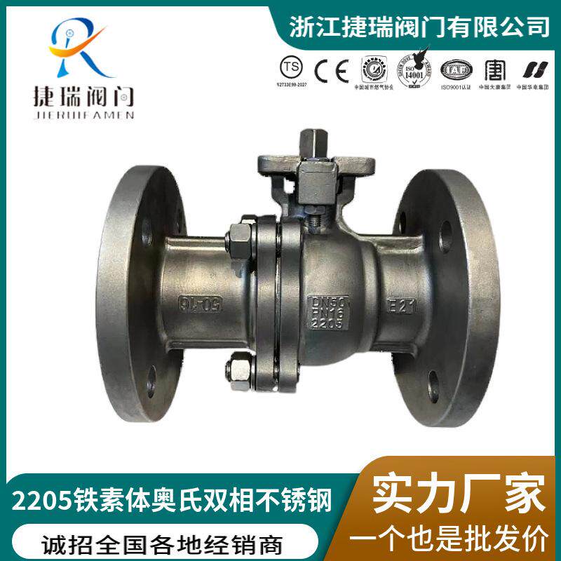 Q41F-25/40/64国标2205铁素体奥氏不锈钢软密封球阀手动法兰球阀