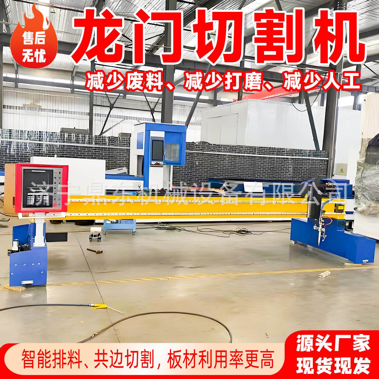 龙门管板切割机数控管板等离子火焰两用切割高精度龙门数控切割机
