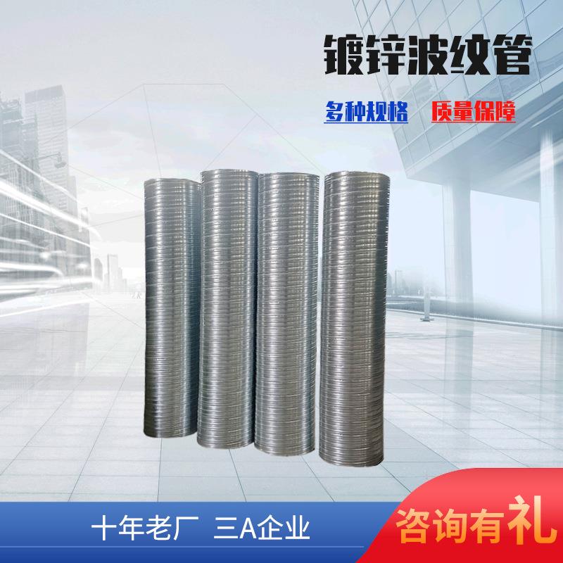 预应力金属波纹管路桥设备厂家桥梁全自动不锈钢镀锌波纹管