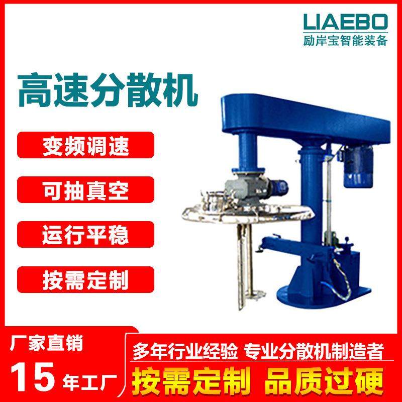 径向搅拌乳胶漆工业漆水性油墨带刮壁式单轴旋转液压高速分散机,工业油品/胶粘/化学/实验室用品,分散机,淘宝优惠券,粉丝福利购,淘宝优惠卷