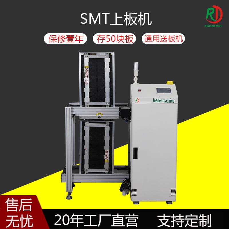 SMTD上板机设备单轨送料微型料框式升降PCB过桥生产线上料线路板