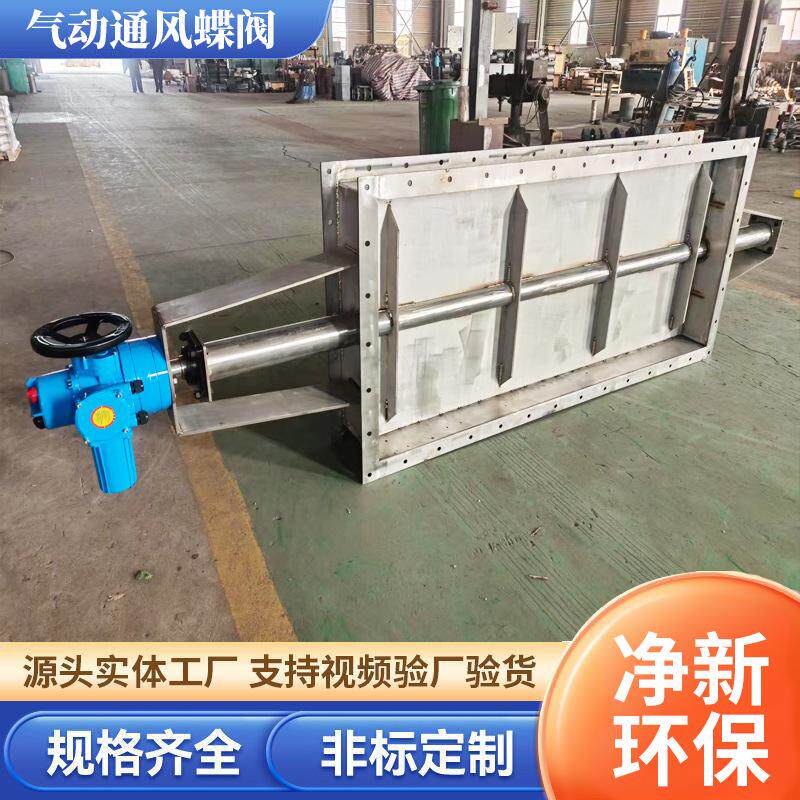 手动通风蝶阀除尘烟道电动手柄涡轮百叶圆形不锈钢气动调风翻板阀