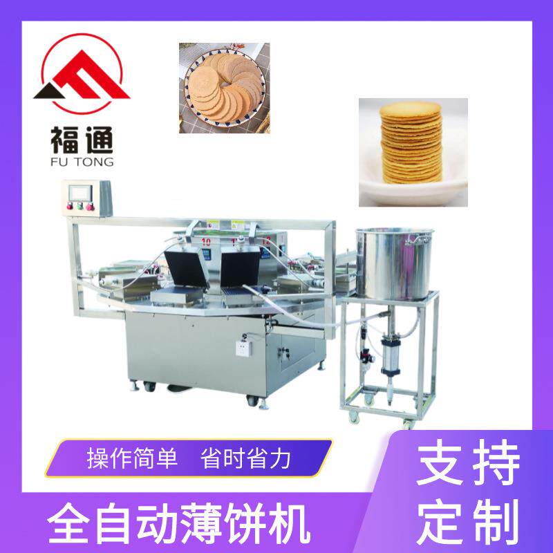 全自动薄饼机加热板可选一机多用 薄饼设备加热温度和时间可调