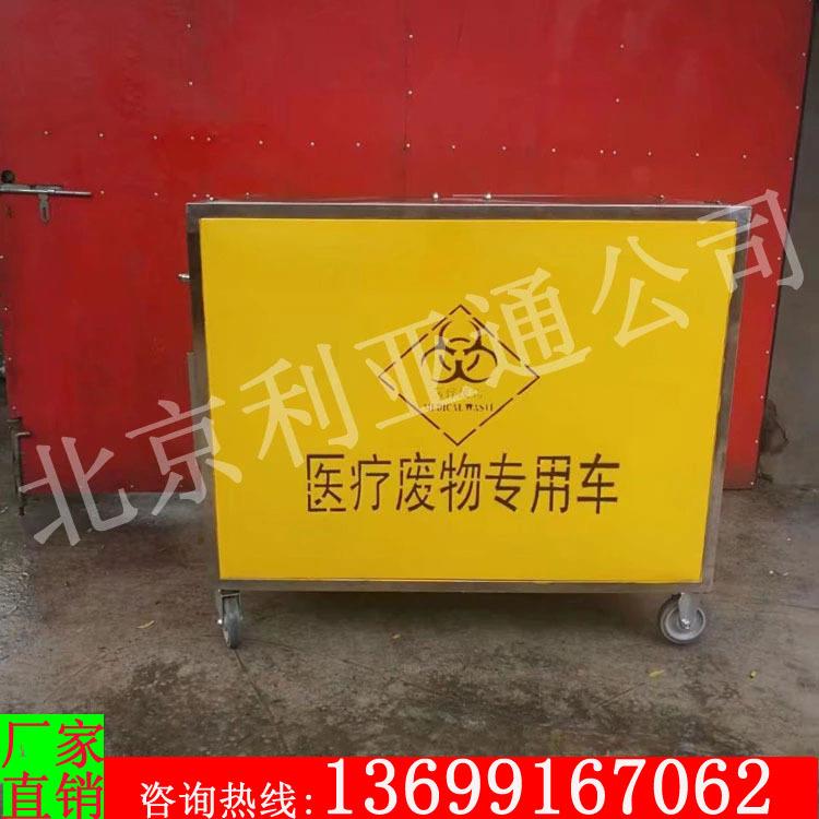 北京医用废物收集车、厂家不锈钢医疗转运车、医院手推垃圾车