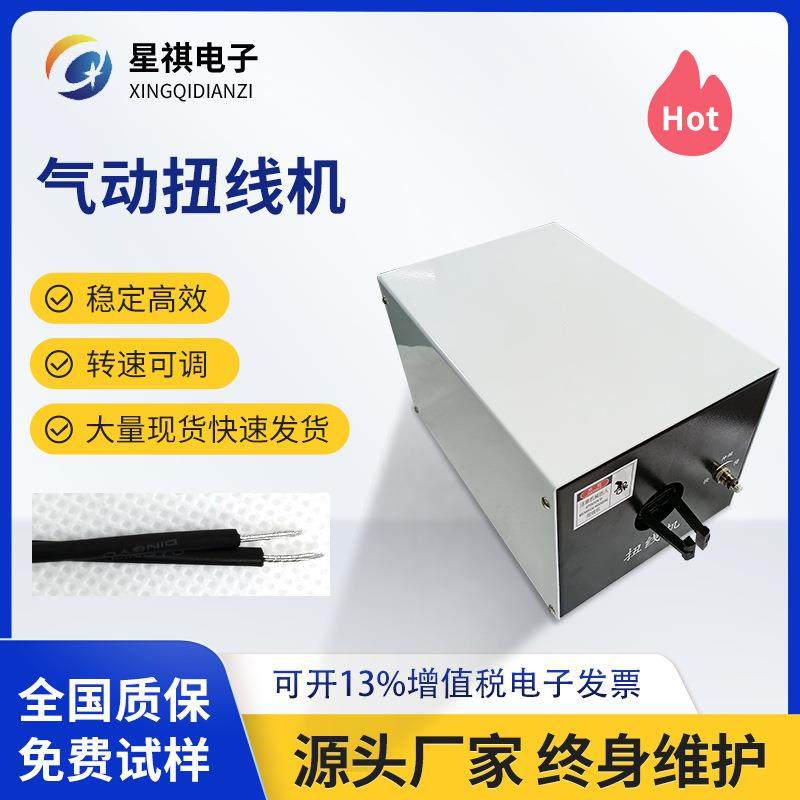 半自动扭线机电子线USB线气动卷线机全自动可调速电动绞线机,机械设备,电子产品制造设备,淘宝优惠券,粉丝福利购,淘宝优惠卷