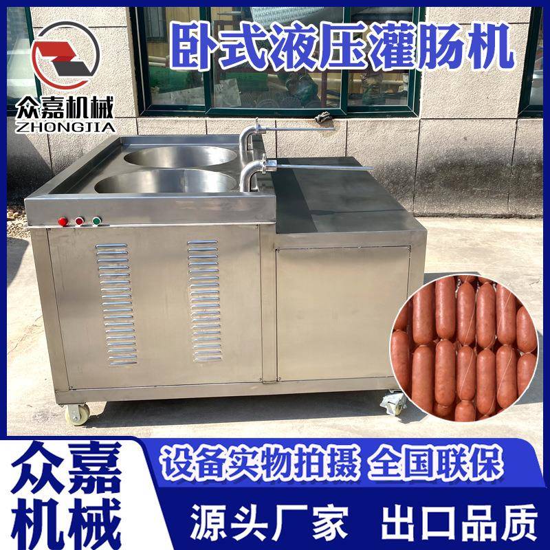 全自动液压火腿肠灌肠机 风干肠马肠牛肉肠灌制机 成套灌肠设备
