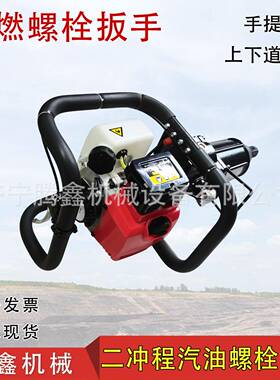 NB-550内燃螺栓扳手大扭矩 机动式铁路轨道螺母紧固机