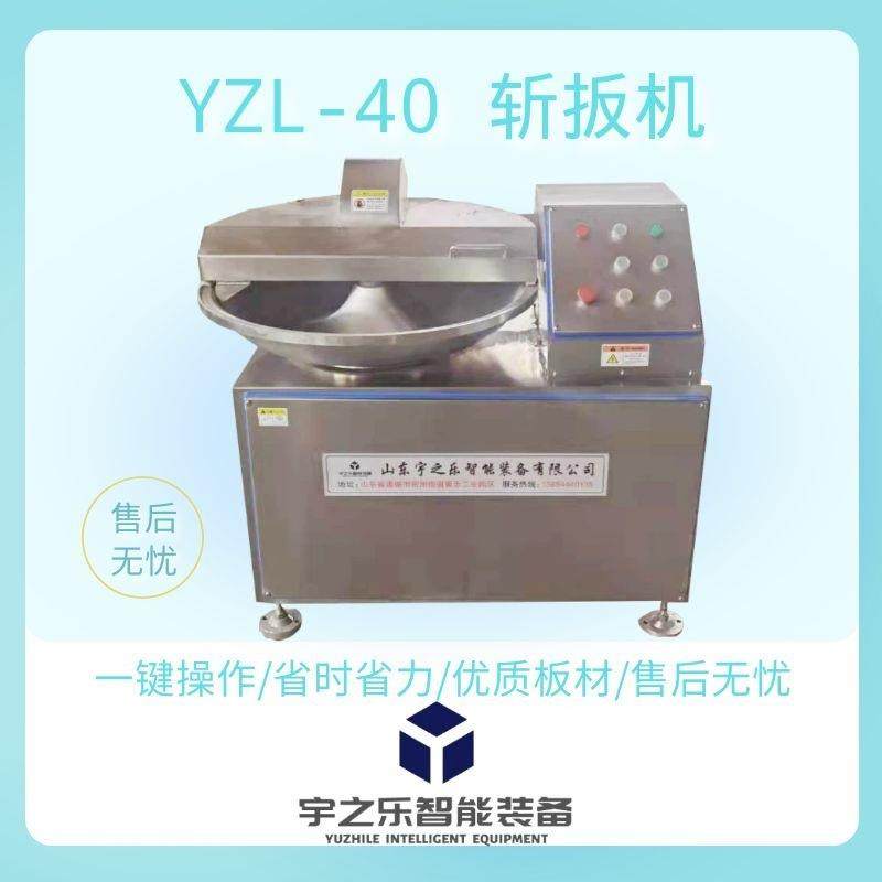 ZL-40斩拌机 鱼糜鱼糕变频调速斩拌机 肉泥肉馅斩拌机,清洗/食品/商业设备,肉制品加工设备,淘宝优惠券,粉丝福利购,淘宝优惠卷