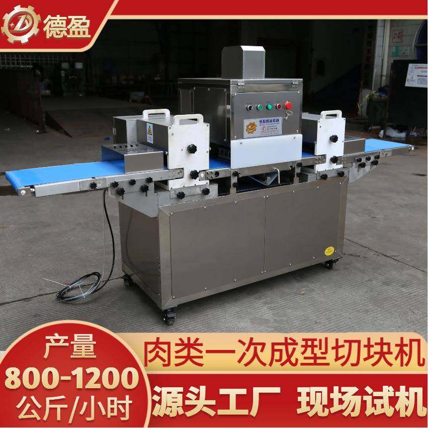 一次成型切块机多功能肉类家禽类鱼类切割设备商用鲜肉切条切块机,清洗/食品/商业设备,肉制品加工设备,淘宝优惠券,粉丝福利购,淘宝优惠卷
