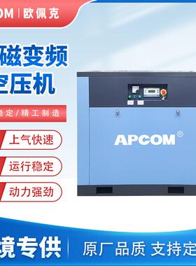 螺杆式永磁变频空压机7.5kw/35kw工业级3立方螺旋气泵空气压缩机