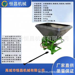 厂家供应不锈钢插秧机后带化肥抛肥机 颗粒肥撒肥机