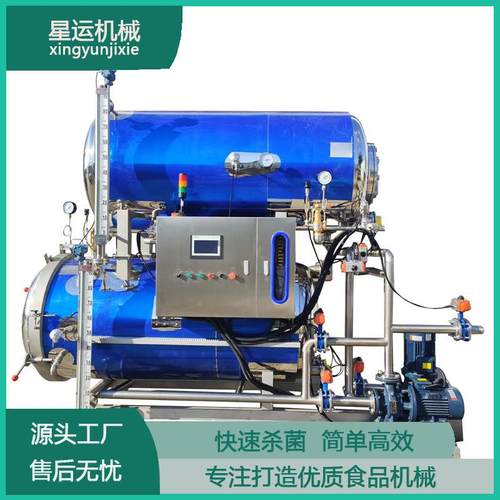 厂家现货豆干杀菌锅卤制品杀菌釜牛肉罐头杀菌设备鱼肉罐头杀菌机