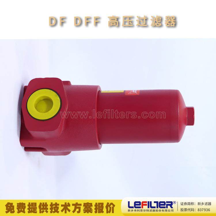 液压站高压管路过滤器420bar耐压集成旁通阀660L/min流量伺服控制