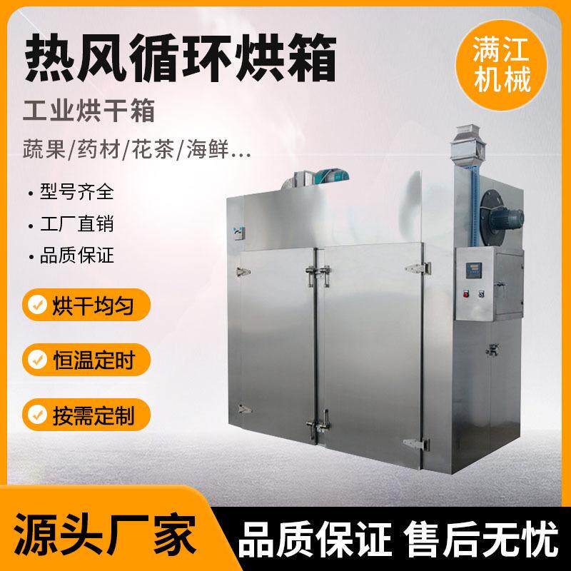 热风循环烘箱不锈钢恒温工业烤箱大型烘干箱干燥箱加热食品烘干机