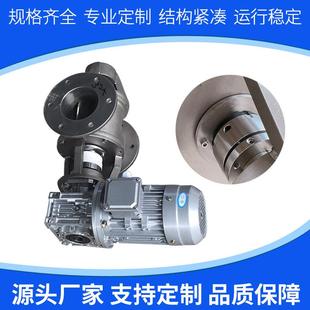 供应放料阀关风机卸料阀机械密封卸料器 闭风器卸灰阀旋转供料器