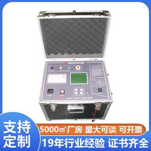 Huazheng 外贸 真空开关测试仪 真空度检测仪 真空度测试仪