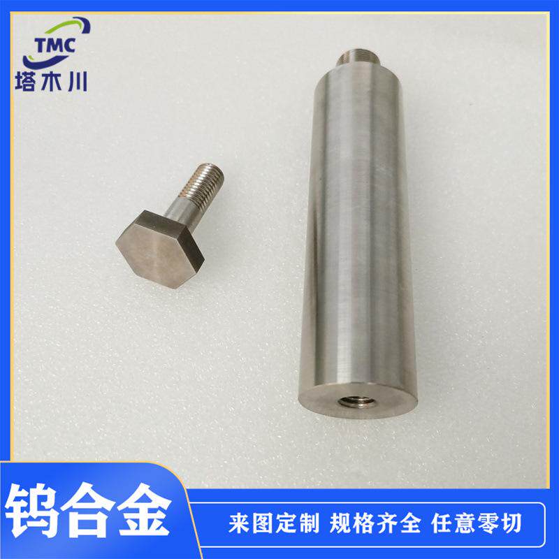 W273钨镍铁合金异形加工件 钨合金屏蔽罐W90钨镍铁来图来样定做