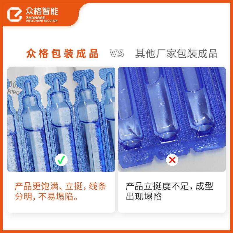 玻尿酸洗眼液灌装机-10ml鼻腔冲洗液体敷料口服液饮品高速灌封机