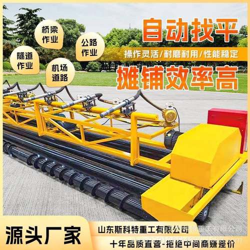 三滚轴摊铺桥面路面激光混凝土路面排震一体机隧道整平设备