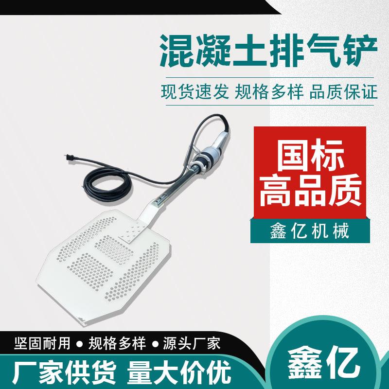 电动墙壁振动机表面脱泡振动板水泥振捣尺G32DP混凝土排气铲