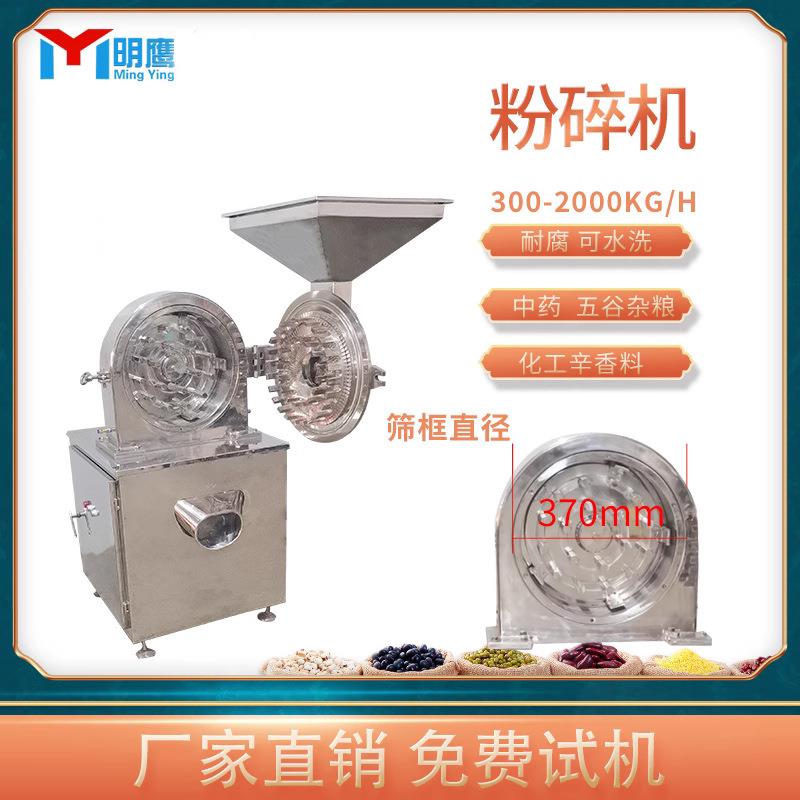 粉碎机不锈钢打粉机中药材万能粉碎机五谷杂粮化工调料磨粉机