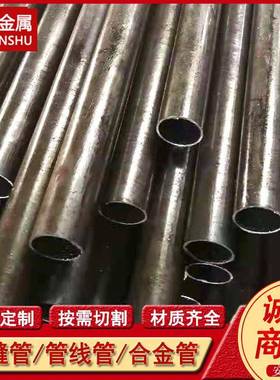 供应5130 SCr430 28Cr4(1.7030)无缝钢管 合金无缝管 规格全