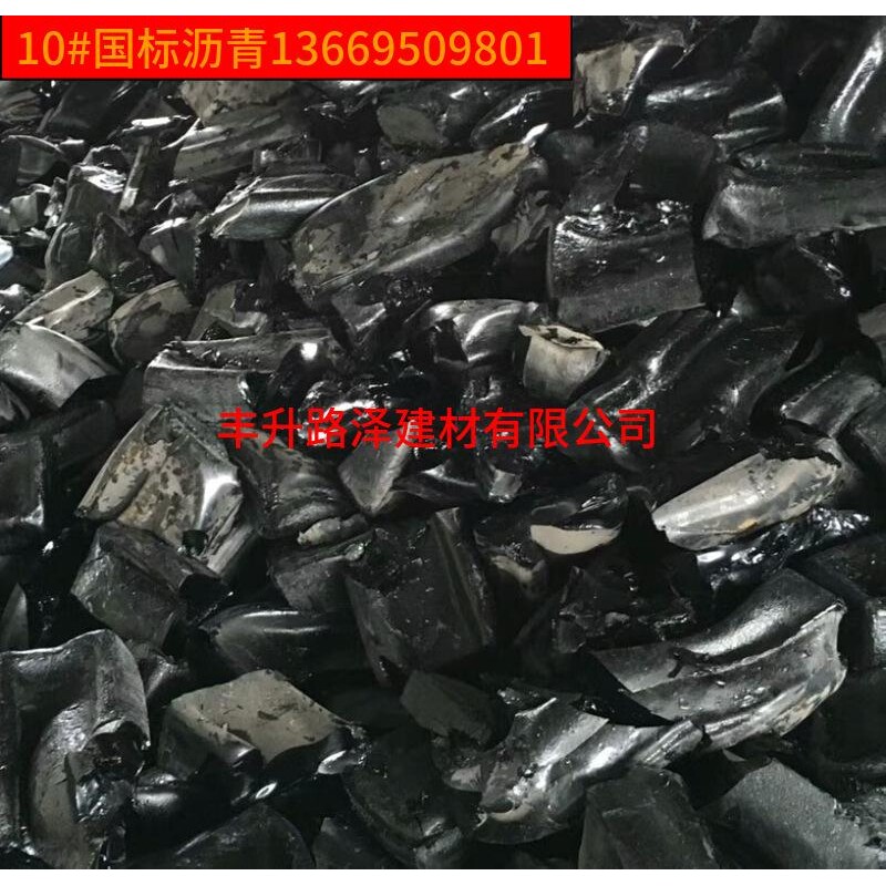 沥青防水卷材冷补沥青10#沥青乳化沥青广东福建深圳东莞珠海惠州