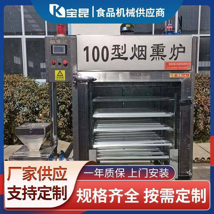 烟熏肉烘干机 商用烟熏炉熟食熏鸡鸭鹅 豆制品 烘烤烟熏上色,清洗/食品/商业设备,肉制品加工设备,淘宝优惠券,粉丝福利购,淘宝优惠卷
