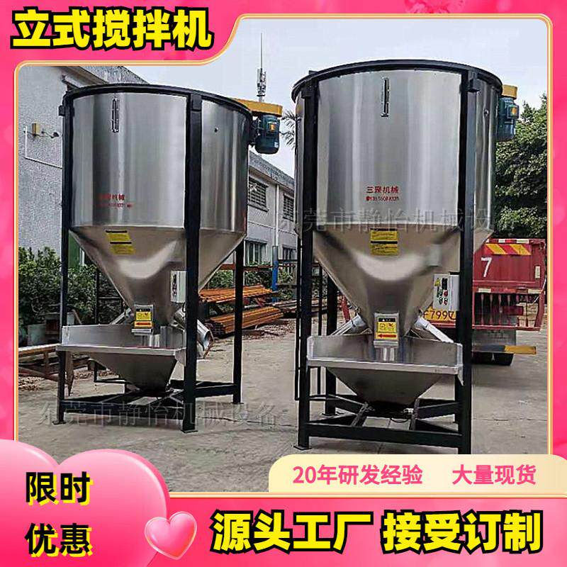 现货1.5吨塑料搅拌机不锈钢立式混合机|塑胶原料颗粒混料桶厂家1T