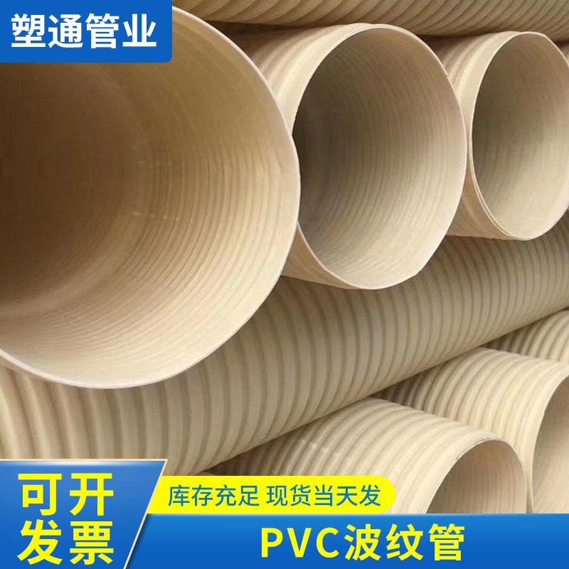 PVC塑料加筋管 PVC硬聚氯乙烯波纹管 pvc-U加筋管塑料管