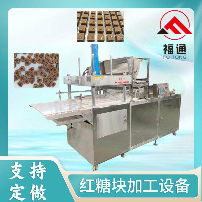 福通直销一人可操作更省力可定不同压力薄厚可调的红糖块加工设备