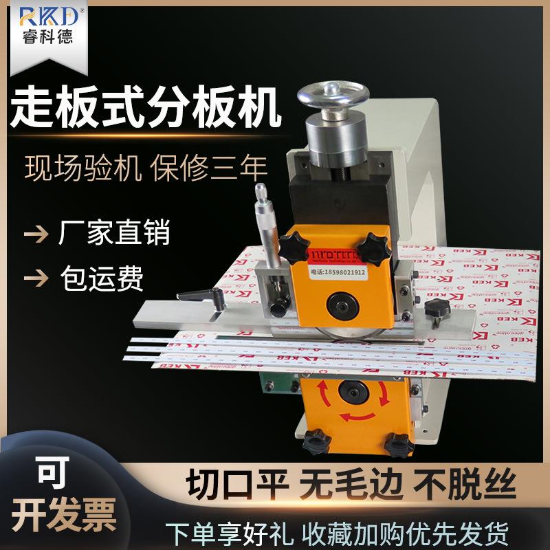 走刀式分板机全自动FR4线路板电路板切板机 小型V-CUTPCB板分切机