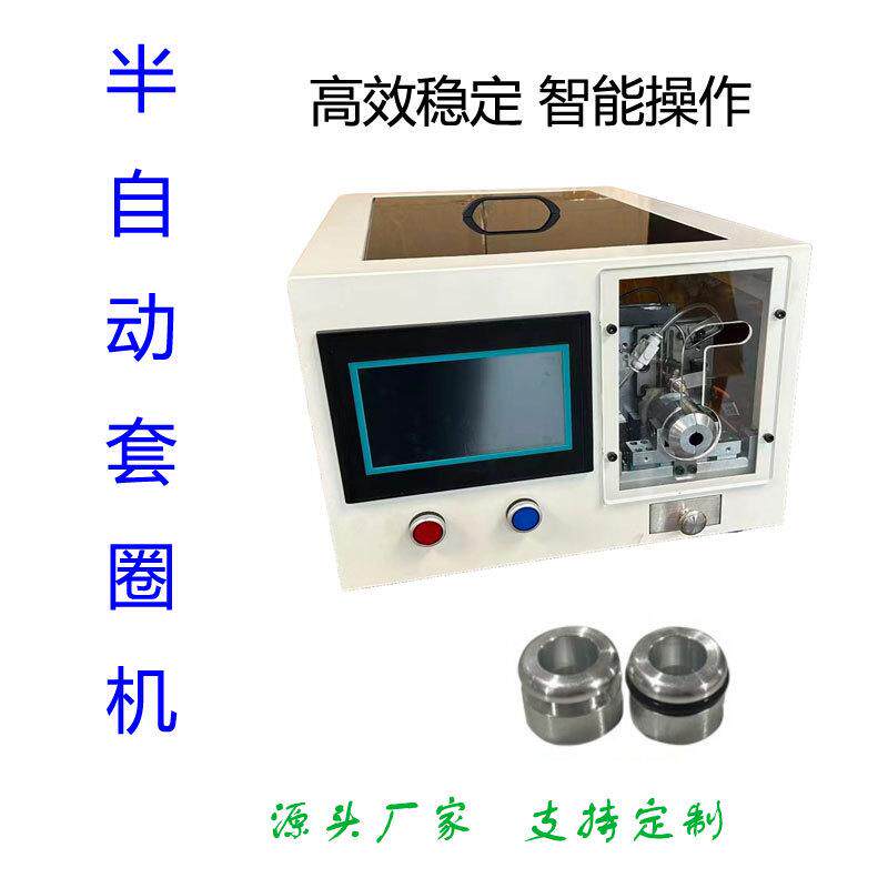 电线套圈机 自动穿环压接机 端子套圈加工设备