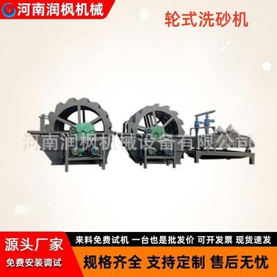 河沙轮式洗砂机 处理能力泥土洗沙机设备 洗山沙细沙回收设备